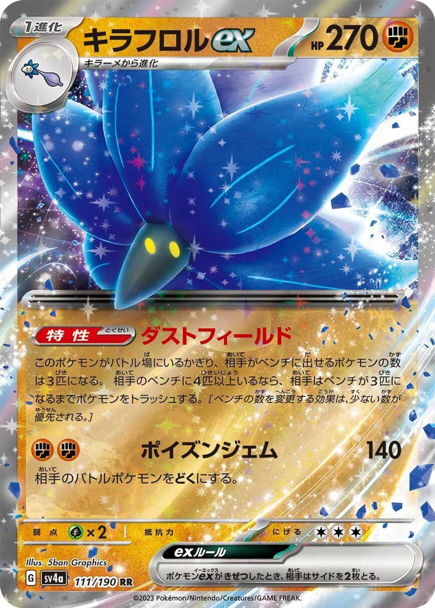 Glimmora ex - 111/190 - SV4a: Shiny Treasure ex