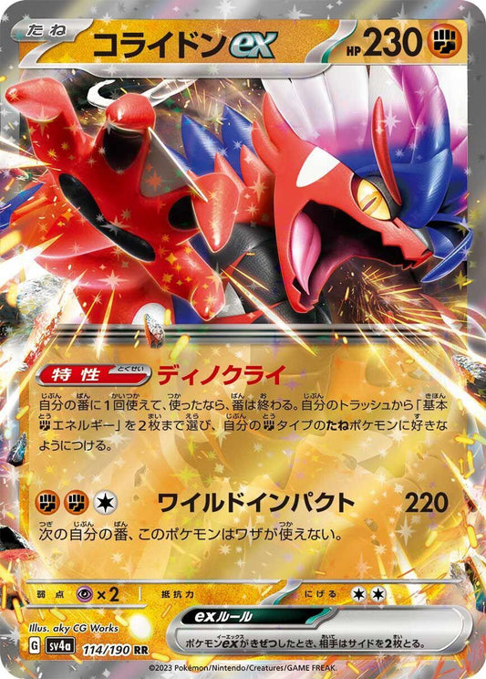 Koraidon ex - 114/190 - SV4a: Shiny Treasure ex