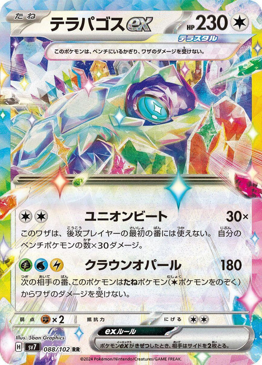 Terapagos ex - 088/102 - SV7: Stellar Miracle