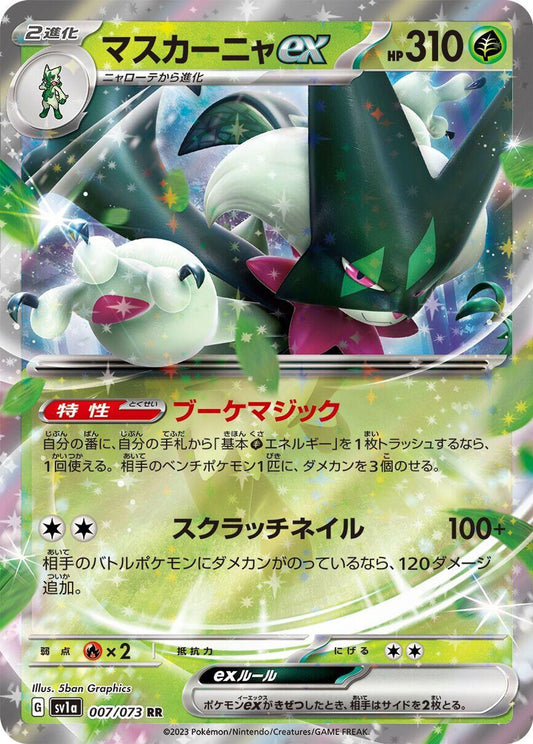 Meowscarada ex - 007/073 - SV1a: Triplet Beat