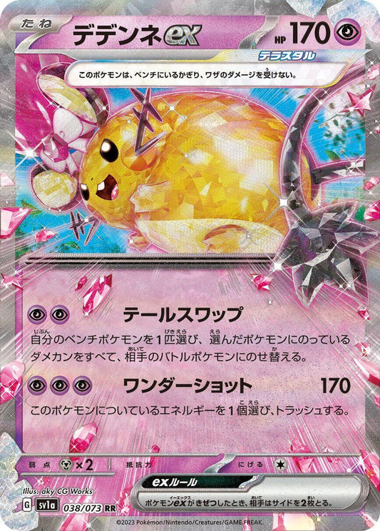 Dedenne ex - 038/073 - SV1a: Triplet Beat