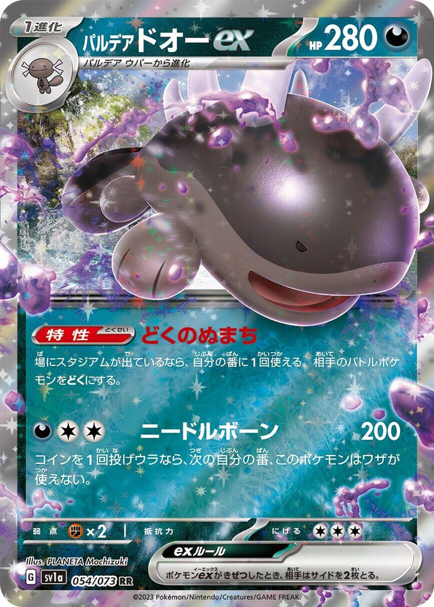 Paldean Clodsire ex - 054/073 - SV1a: Triplet Beat
