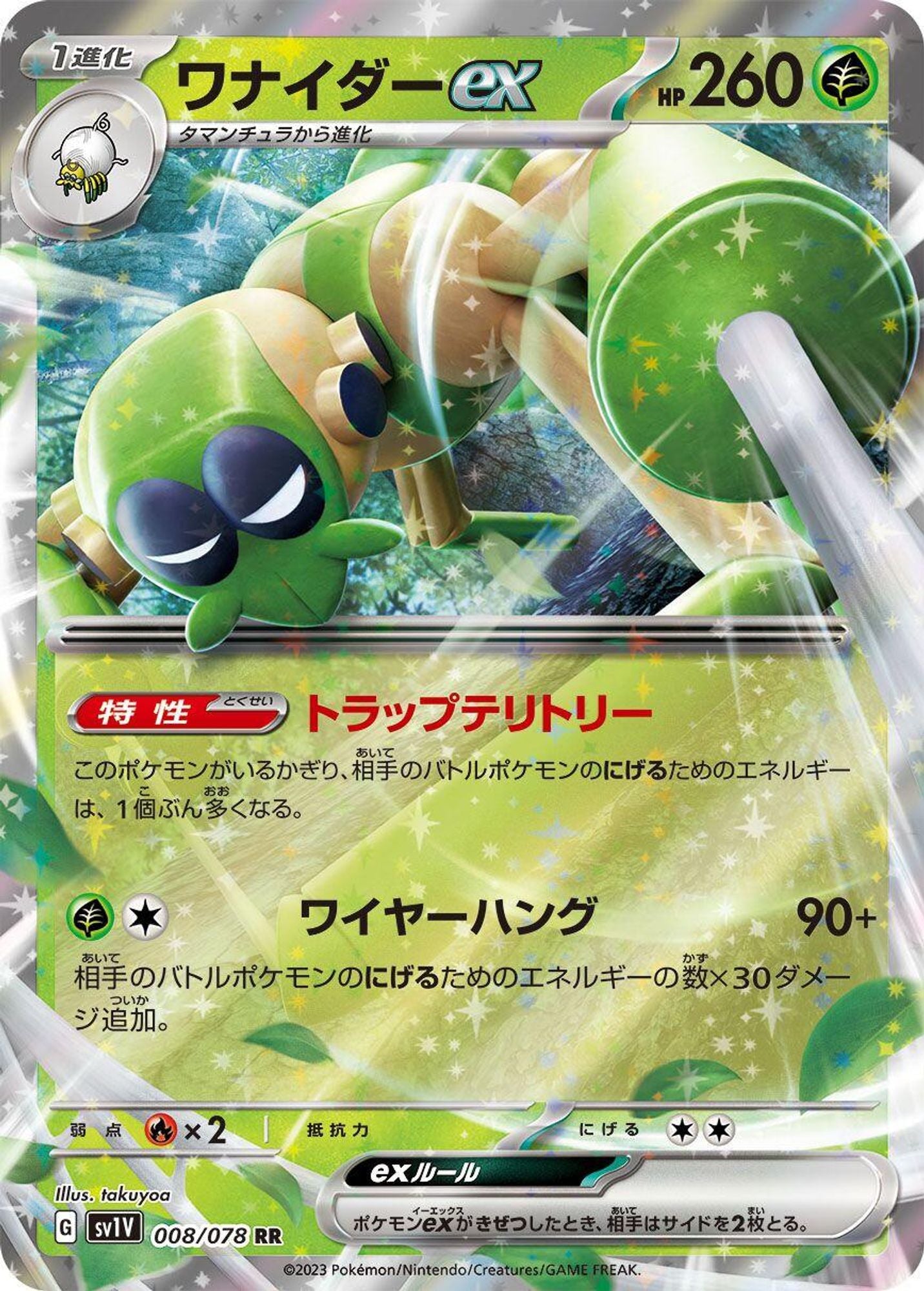 Spidops ex - 008/078