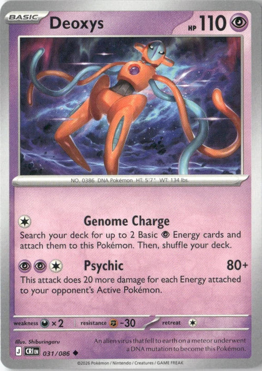 Deoxys - 031/086 - ME04: Chaos Rising