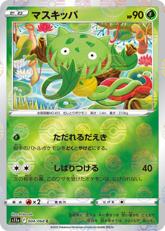 Carnivine (Mirror Holofoil)