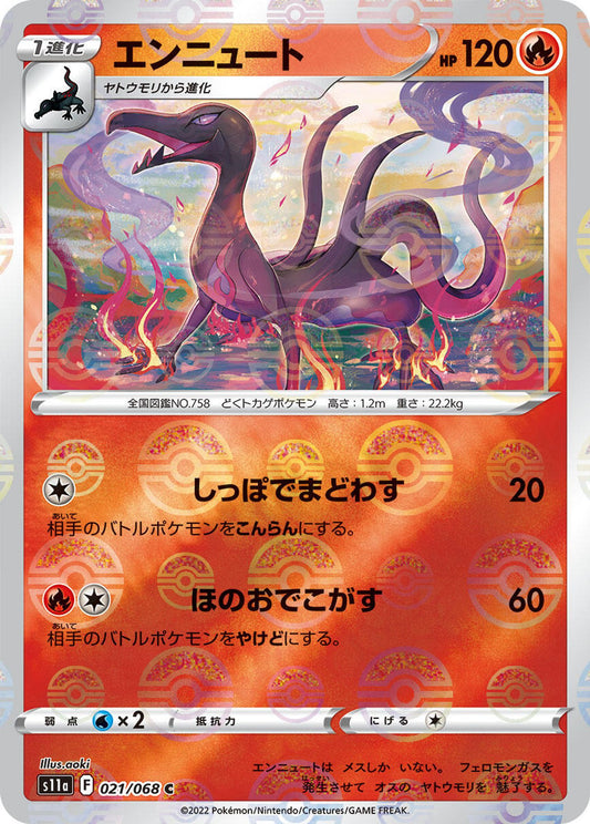 Salazzle (Mirror Holofoil)