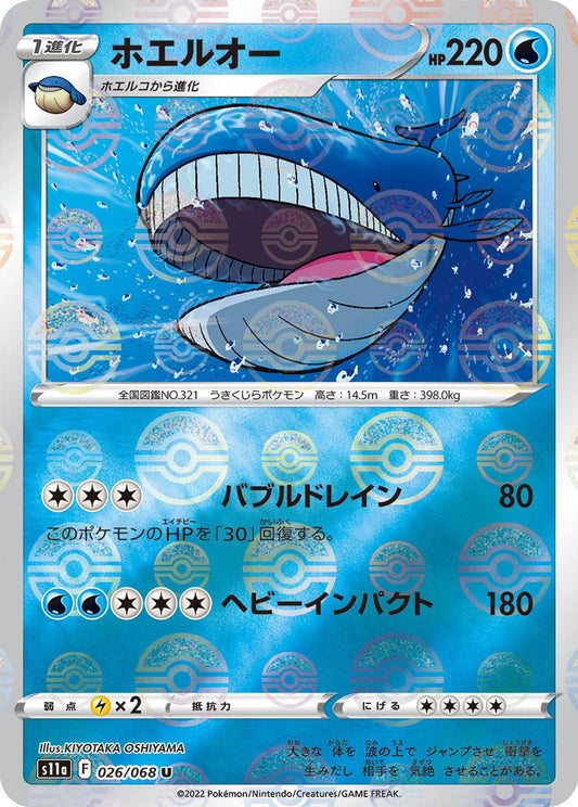 Wailord (Mirror Holofoil)