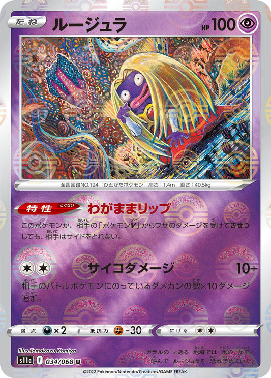 Jynx - 034/068 (Mirror Holofoil)