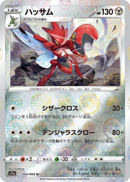 Scizor (Mirror Holofoil)