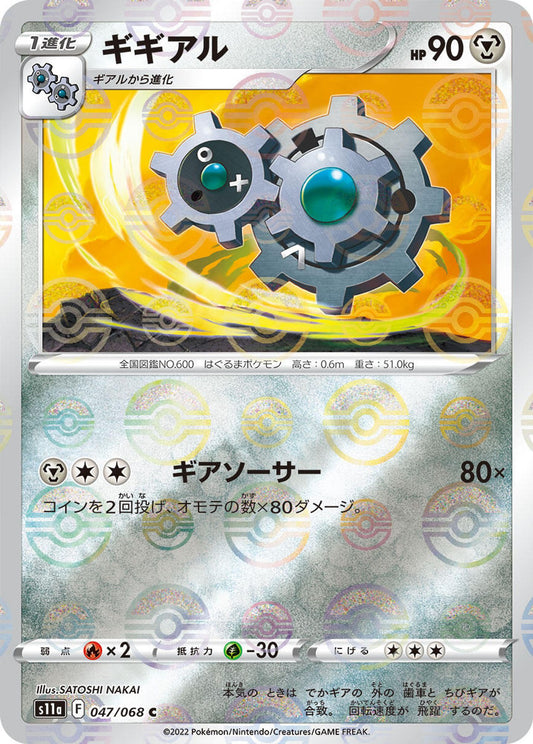 Klang (Mirror Holofoil)