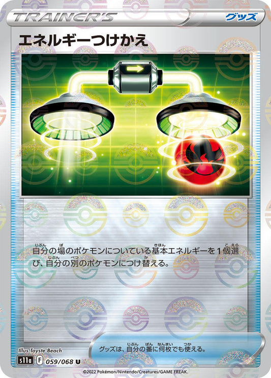 Energy Switch - 059/068 (Mirror Holofoil)