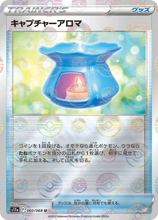 Capturing Aroma (Mirror Holofoil)