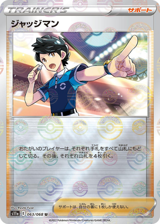 Judge (Mirror Holofoil)