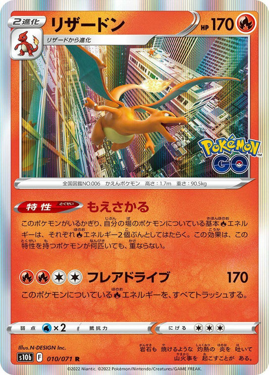 Charizard