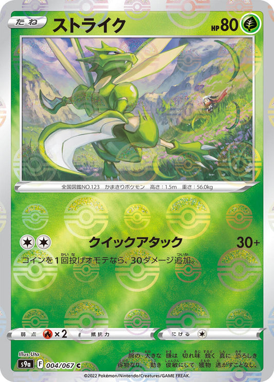 Scyther (Mirror Holofoil)