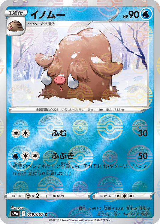 Piloswine (Mirror Holofoil)