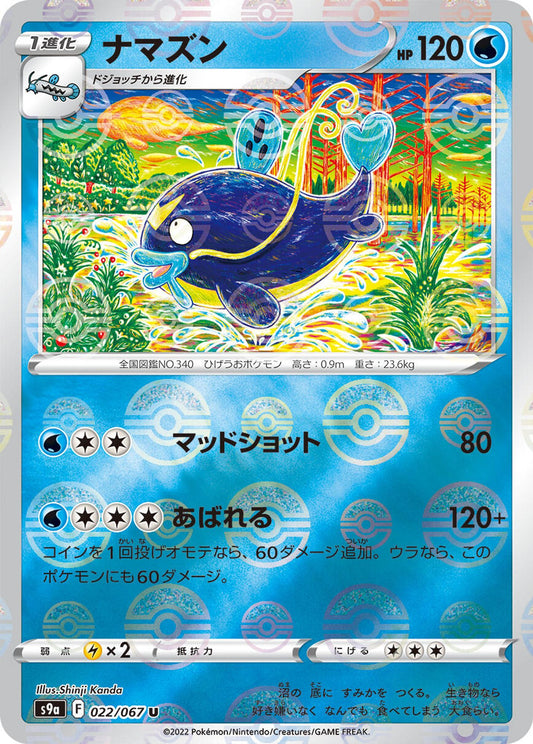 Whiscash (Mirror Holofoil)