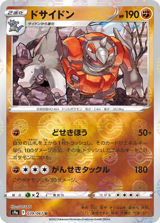 Rhyperior (Mirror Holofoil)