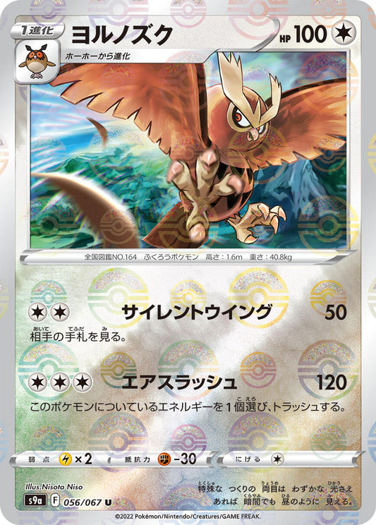 Noctowl (Mirror Holofoil)