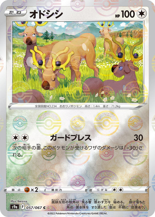 Stantler (Mirror Holofoil)