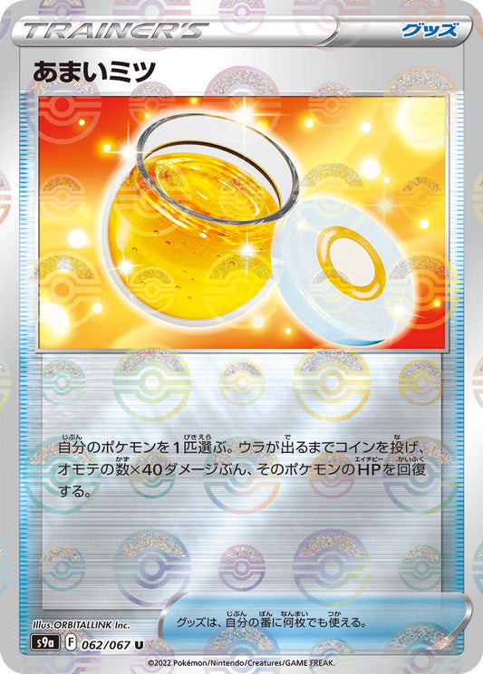 Sweet Honey (Mirror Holofoil)