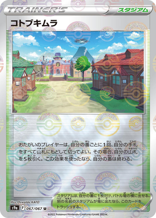 Jubilife Village - 067/067 (Mirror Holofoil)