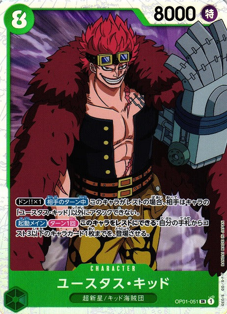 One Piece (2023) - Gum Gum Fruit Collectible | Ozzie