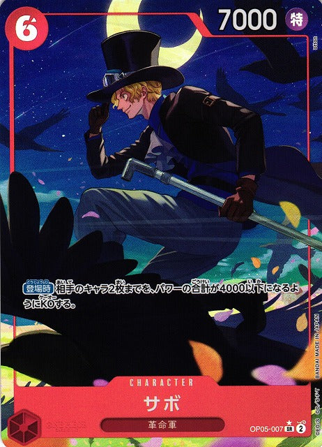 [ONE PIECE CARD GAME/[PRB-01] ONE PIECE CARD THE BEST]Sabo OP05-007 Foil