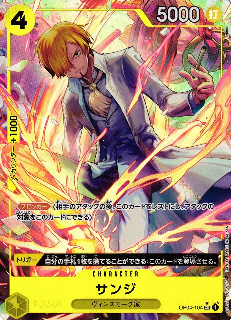 [ONE PIECE CARD GAME/[PRB-01] ONE PIECE CARD THE BEST]Sanji OP04-104 Foil