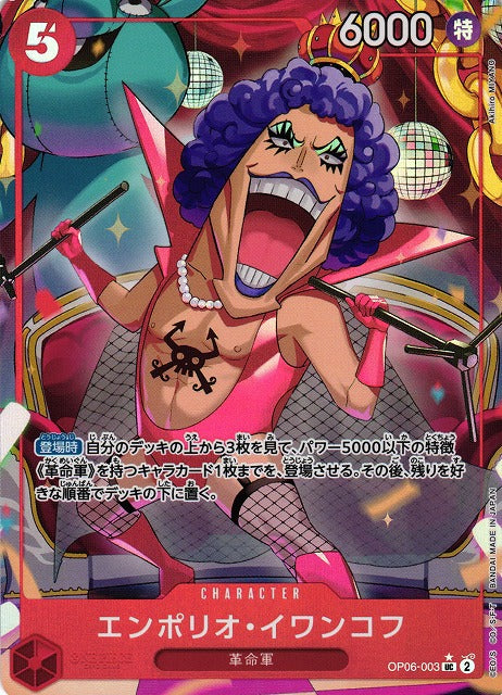 [ONE PIECE CARD GAME/[PRB-01] ONE PIECE CARD THE BEST]Ivankov Emporio OP06-003 Foil