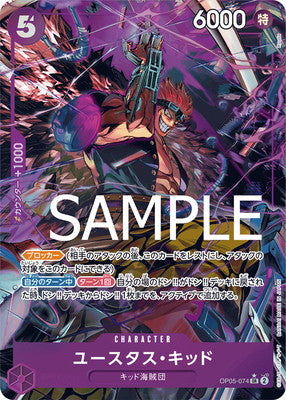 [ONE PIECE CARD GAME/[PRB-01] ONE PIECE CARD THE BEST]Eustass Kid OP05-074 Foil