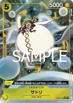 [ONE PIECE CARD GAME/[PRB-01] ONE PIECE CARD THE BEST]Satori OP05-105 Foil