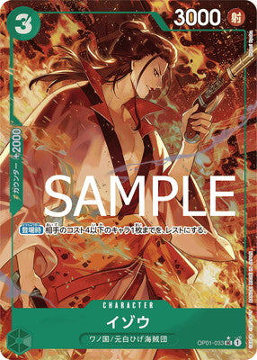 [ONE PIECE CARD GAME/[PRB-01] ONE PIECE CARD THE BEST]Izou OP01-033 Foil