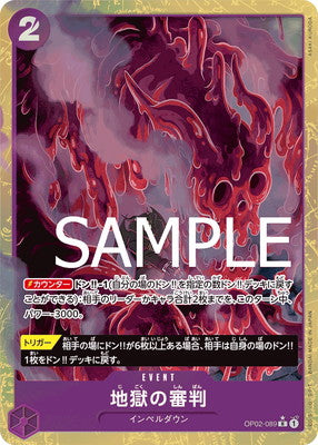 [ONE PIECE CARD GAME/[PRB-01] ONE PIECE CARD THE BEST]地獄の審判 OP02-089 Foil