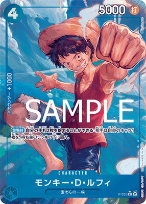 [ONE PIECE CARD GAME/[PRB-01] ONE PIECE CARD THE BEST]Monkey D. Luffy P-055 Foil