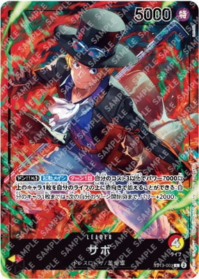 [ONE PIECE CARD GAME/★Promotional Cards]サボ【セブンイレブン限定】 ST13-001 Leader