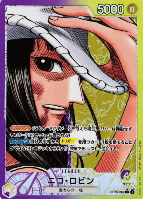 [ONE PIECE CARD GAME/[OP-09] EMPERORS IN THE NEW WORLD]Nico Robin OP09-062 Foil
