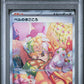 2024 Pokemon Japanese Sv5M-Cyber Judge 097 Bianca's Devotion Special Art Rare