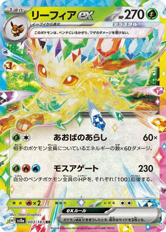 Leafeon ex - 003/187 - SV8a: Terastal Fest ex