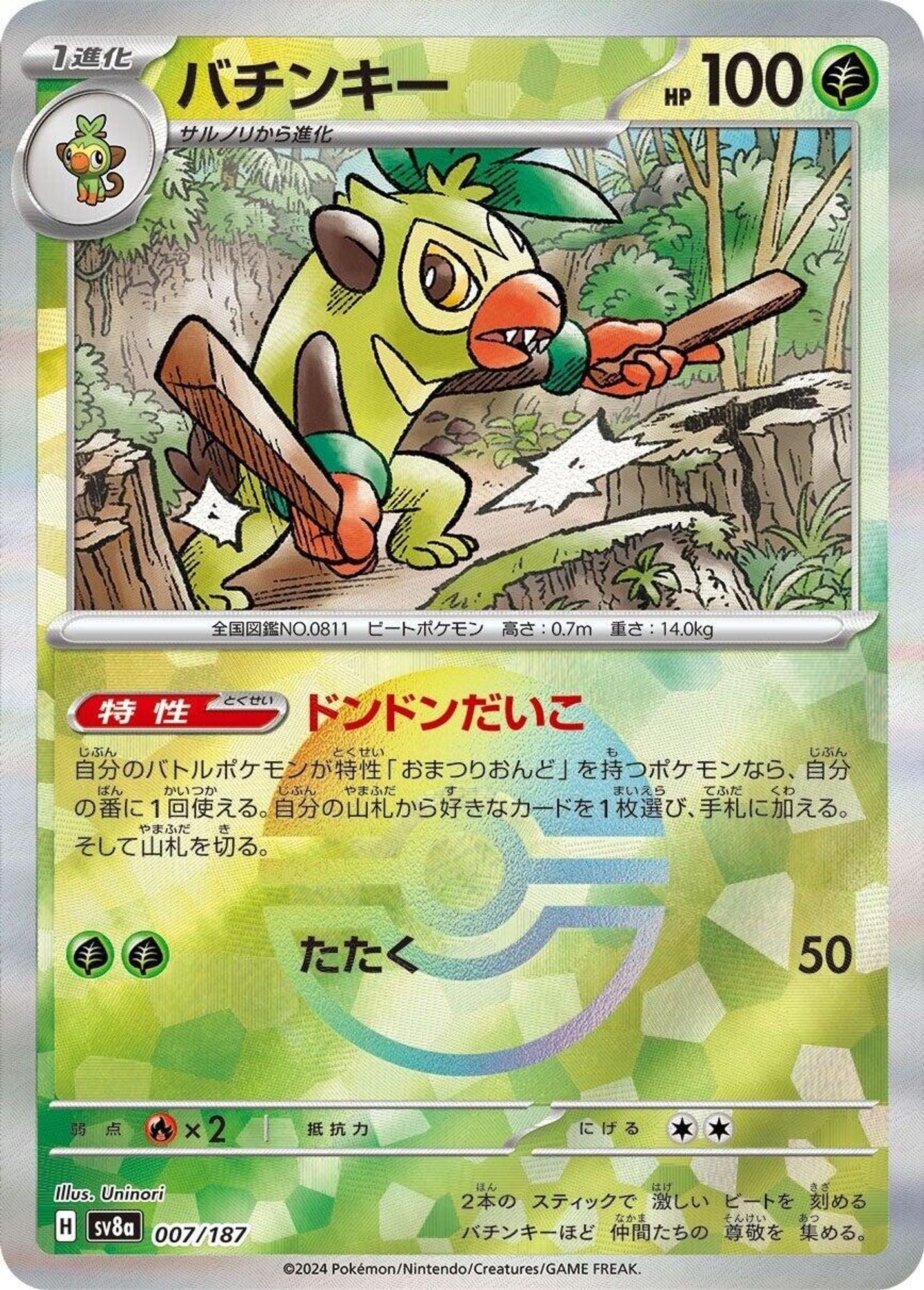 Thwackey (Mirror Foil)