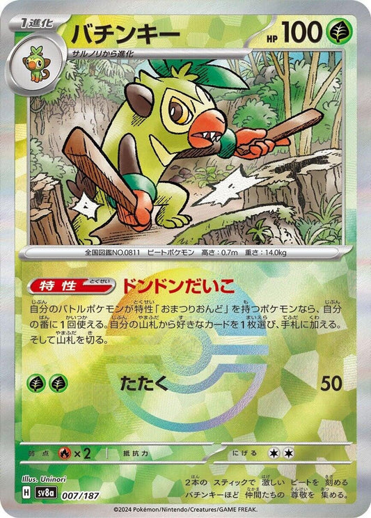 Thwackey (Mirror Foil)
