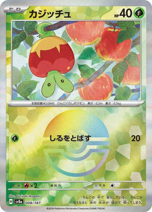 Applin (Mirror Foil)