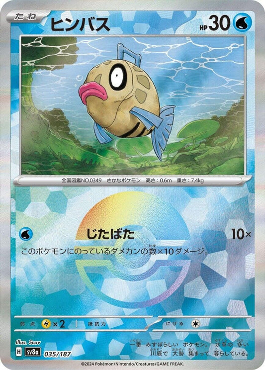 Feebas (Mirror Foil)