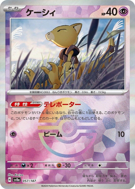 Abra (Mirror Foil)