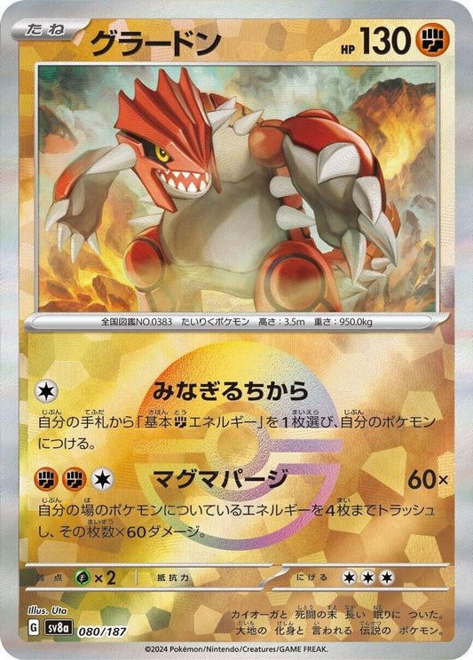 Groudon (Mirror Foil)