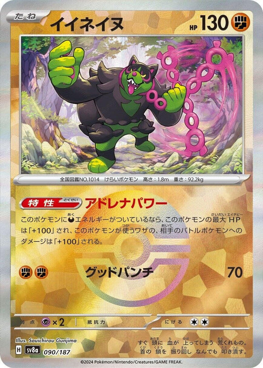 Okidogi (Mirror Foil)