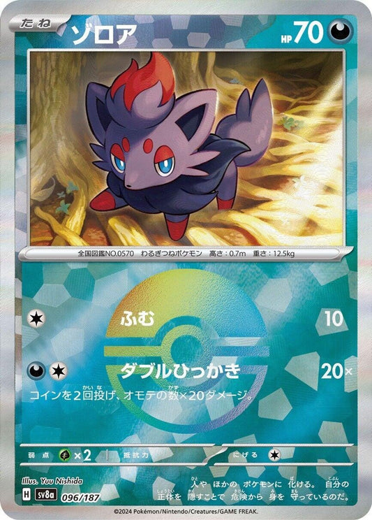 Zorua (Mirror Foil)
