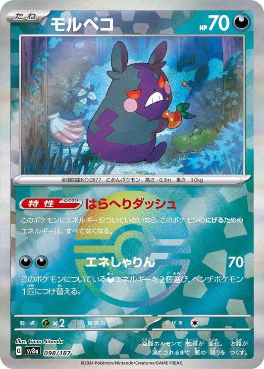 Morpeko (Mirror Foil)