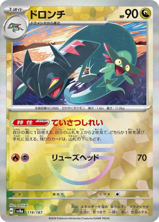 Drakloak (Mirror Foil)