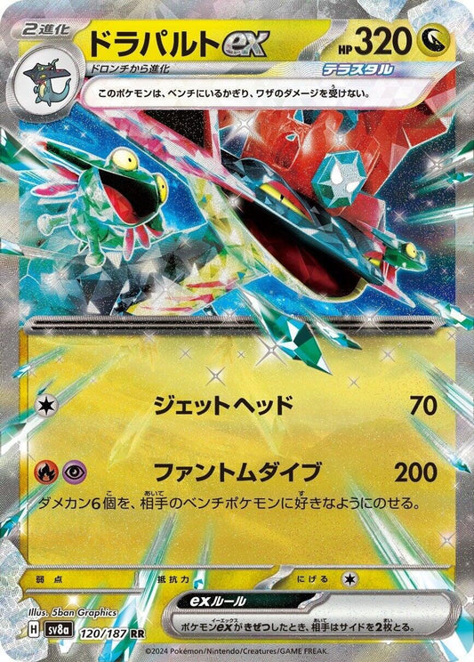 Dragapult ex - 120/187 - SV8a: Terastal Fest ex
